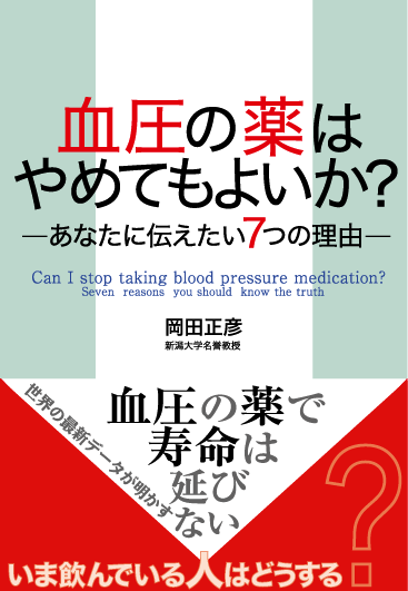 血圧.png