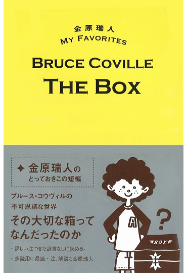 THE BOX.jpg